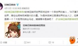 封神微博爆料最新消息,神秘事件即将揭晓，神秘人物浮出水面！