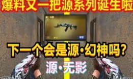 源武器最新爆料,源武器最新爆料，神秘性能引发全球关注