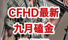 cfhd爆料最新m4,全新M4武器震撼登场，性能升级引玩家热议