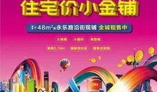 房地产信息最新爆料,热点项目曝光，市场走势深度分析