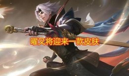 李逍遥皮肤最新爆料,仙气飘飘，技能特效升级