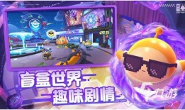 蛋仔派对最新动作爆料,趣味玩法再升级，挑战极限新体验！