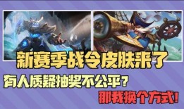 荣耀战令皮肤爆料最新版,全新版本惊艳亮相，神秘英雄皮肤抢先看！