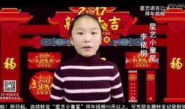 拜年童星最新爆料图片,萌态可掬，新春祝福满满