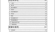娱乐圈最新爆料文档,揭秘明星背后的惊人真相！