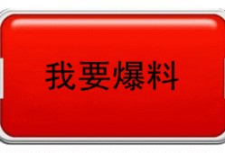 火热爆料在线观看免费最新一期,火热爆料！免费在线观看最新一期精彩内容揭秘