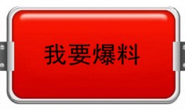火热爆料在线观看免费最新一期,火热爆料！免费在线观看最新一期精彩内容揭秘