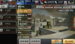 cf手游5.4最新爆料,新武器、新地图，精彩内容抢先看！