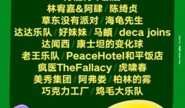 最新爆料出炉的歌曲大全,带你领略音乐新风尚