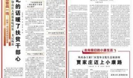 六盘水头条最新爆料,揭秘重大事件背后真相！”