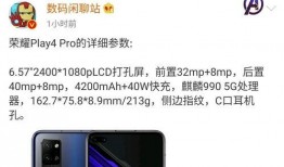 最新款荣耀四代爆料了吗,揭秘性能与设计革新！
