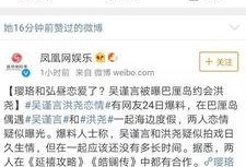 刘佳梁微博爆料最新消息,最新消息引发热议！