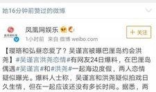 刘佳梁微博爆料最新消息,最新消息引发热议！