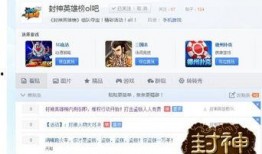 封神微博爆料最新消息,神秘事件即将揭晓，神秘人物浮出水面！