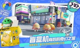 蛋仔派对 最新爆料,神秘新角色与全新游戏模式即将上线！