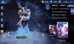 王者荣耀最新爆料新皮肤是什么,神秘英雄华丽变身，全新视觉盛宴即将来袭