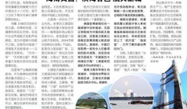 文昌新闻爆料最新消息,最新爆料揭示重大事件进展