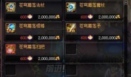 dnf爆料最新版本,全新冒险，等你来战！