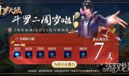 新斗罗大陆手游最新活动爆料,热血冒险等你开启！