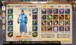 天龙八部逍遥技改最新爆料,天龙八部全新爆料揭秘