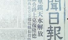 天水爆料最新消息新闻报道,新闻报道聚焦热点事件