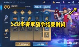 王者s29战令最新爆料,神秘英雄登场，战令系统大升级！