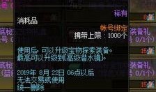 dnf爆料最新版本,全新冒险，等你来战！