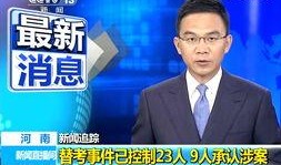 武汉教师爆料案件最新,揭露教育系统内幕，真相令人震惊
