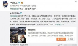 南充吃瓜最新事件爆料视频,最新爆料视频揭露惊人真相