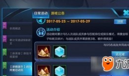 王者活动爆料最新,揭秘最新活动爆料，福利大放送！