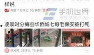 最新版头条爆料入口官网,一键掌握热点资讯，畅享便捷爆料体验
