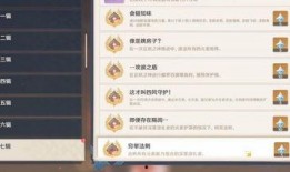 原神3.6版本最新爆料,神秘新角色揭晓，元素互动再升级，探索未知领域