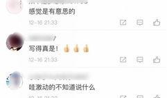 最新爆料出炉的歌曲大全,带你领略音乐新风尚