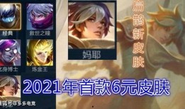 典藏皮肤最新爆料官方,神秘特效与独特设计引期待