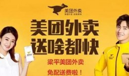 美团外卖最新内部爆料,揭秘平台运营背后的秘密